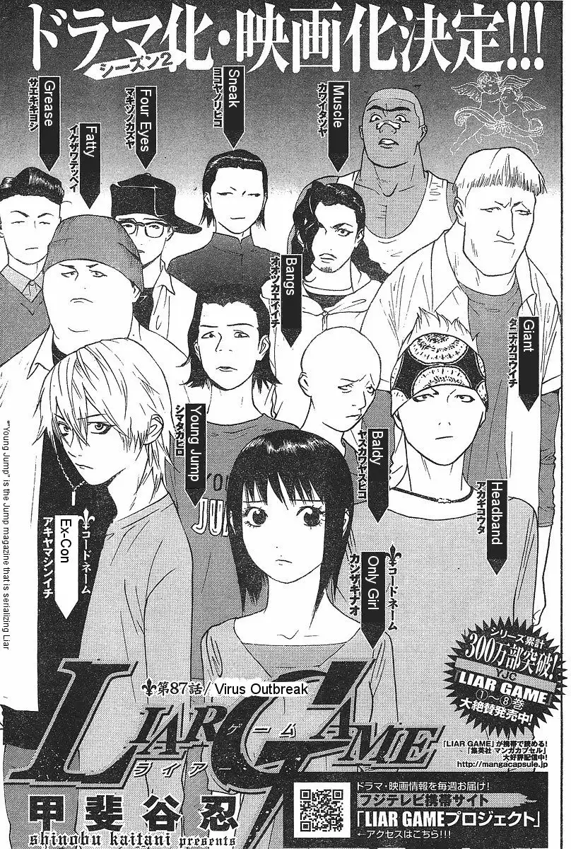 Liar Game Chapter 87 1